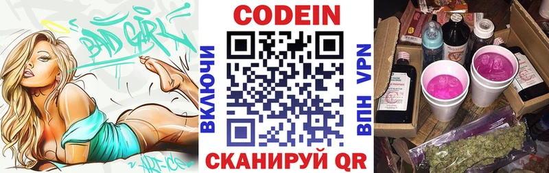 наркота  Оса  Кодеин напиток Lean (лин) 