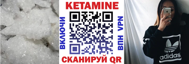 что такое наркотик  Оса  Кетамин VHQ 
